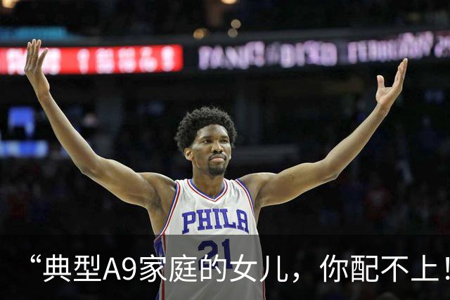 “典型A9家庭的女儿，你配不上！”母亲晒天真硕士女儿，背景是真东西！