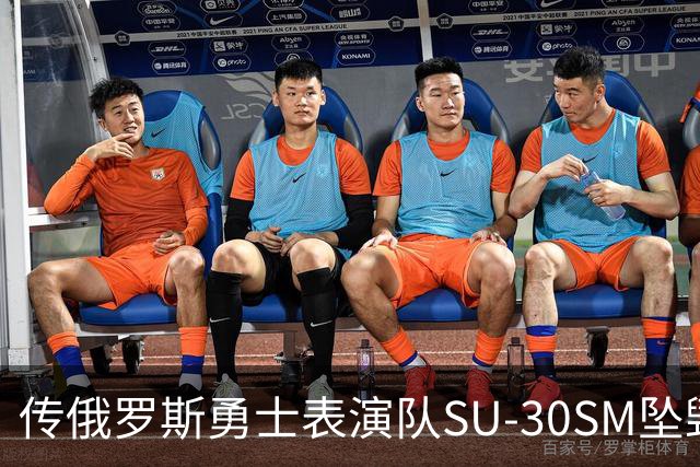 传俄罗斯勇士表演队SU-30SM坠毁，副主任死亡