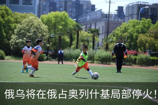 俄乌将在俄占奥列什基局部停火！希拉里质疑特朗普通俄