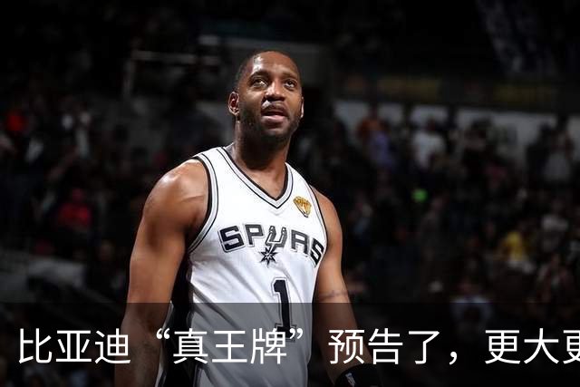 比亚迪“真王牌”预告了，更大更强或7万级！