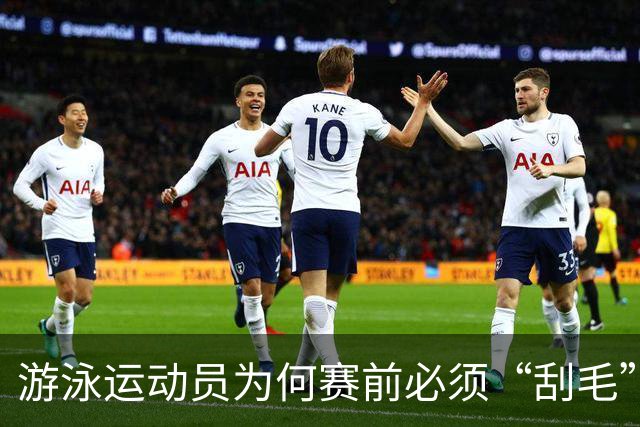 游泳运动员为何赛前必须“刮毛”？背后原因你知道吗？