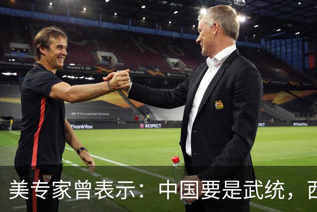 美专家曾表示：中国要是武统，西方就冻结3.2万亿中国资产！