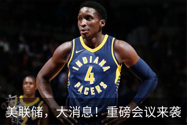 美联储，大消息！重磅会议来袭